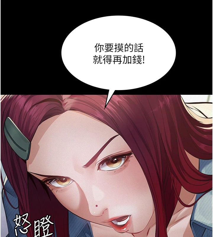 義父，第1話-路邊撿來的女兒，第 132 页
