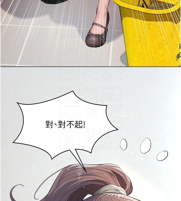 義父，第2話-被奴役的漂亮學姐，第 123 页