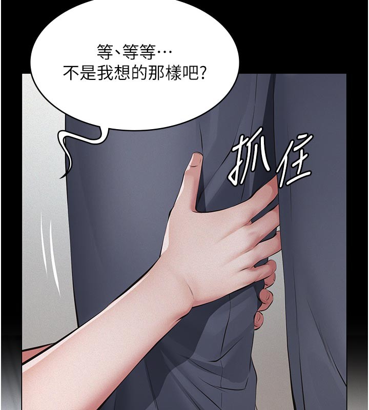 義父，第2話-被奴役的漂亮學姐，第 192 页