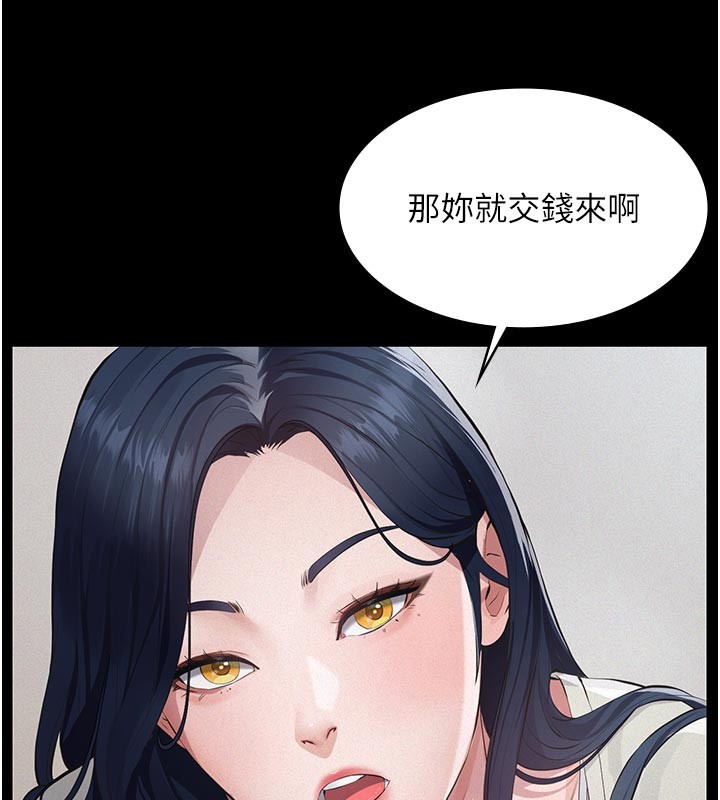 義父，第2話-被奴役的漂亮學姐，第 159 页