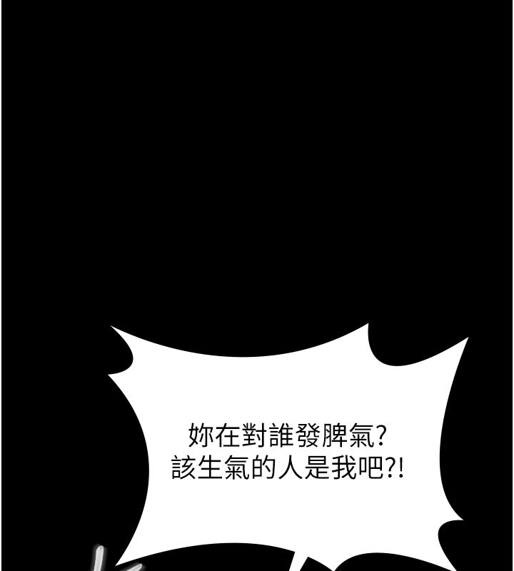 義父，第2話-被奴役的漂亮學姐，第 166 页