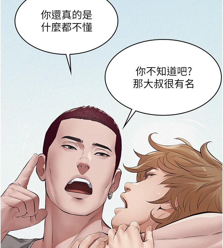 義父，第2話-被奴役的漂亮學姐，第 69 页