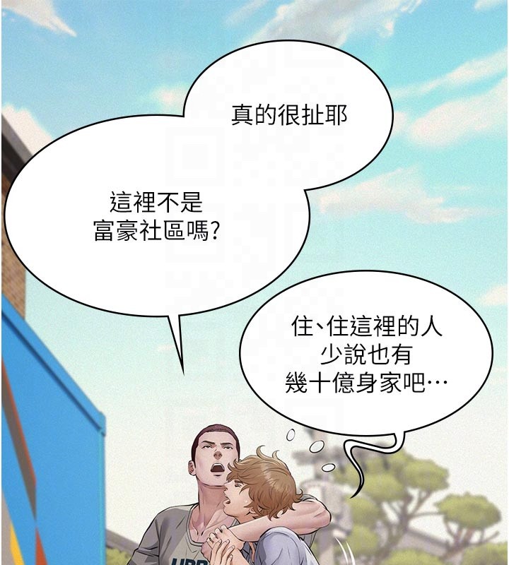 義父，第2話-被奴役的漂亮學姐，第 65 页