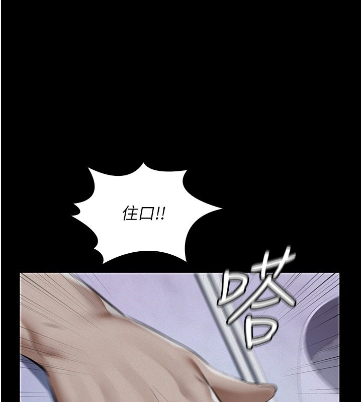 義父，第3話-渴望自由的籠中鳥，第 206 页