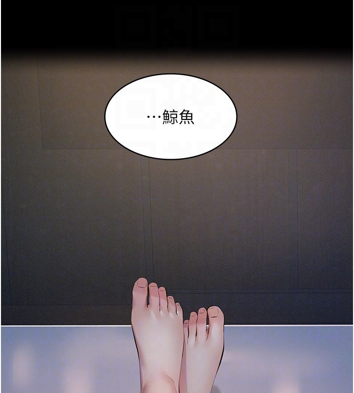 義父，第3話-渴望自由的籠中鳥，第 106 页