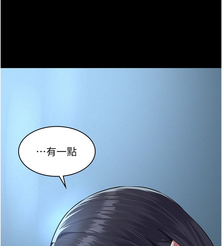 義父，第3話-渴望自由的籠中鳥，第 199 页