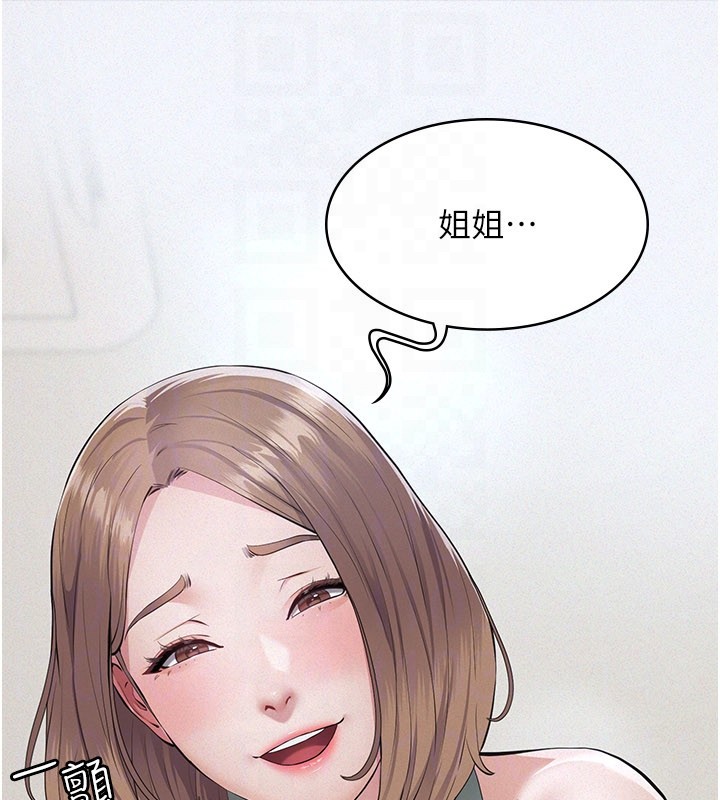 義父，第3話-渴望自由的籠中鳥，第 44 页