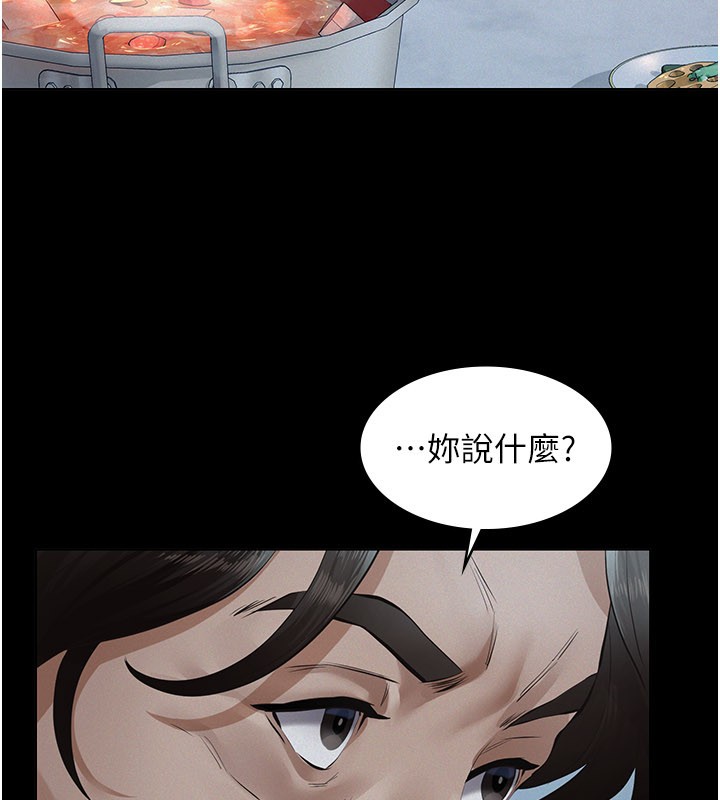 義父，第3話-渴望自由的籠中鳥，第 192 页