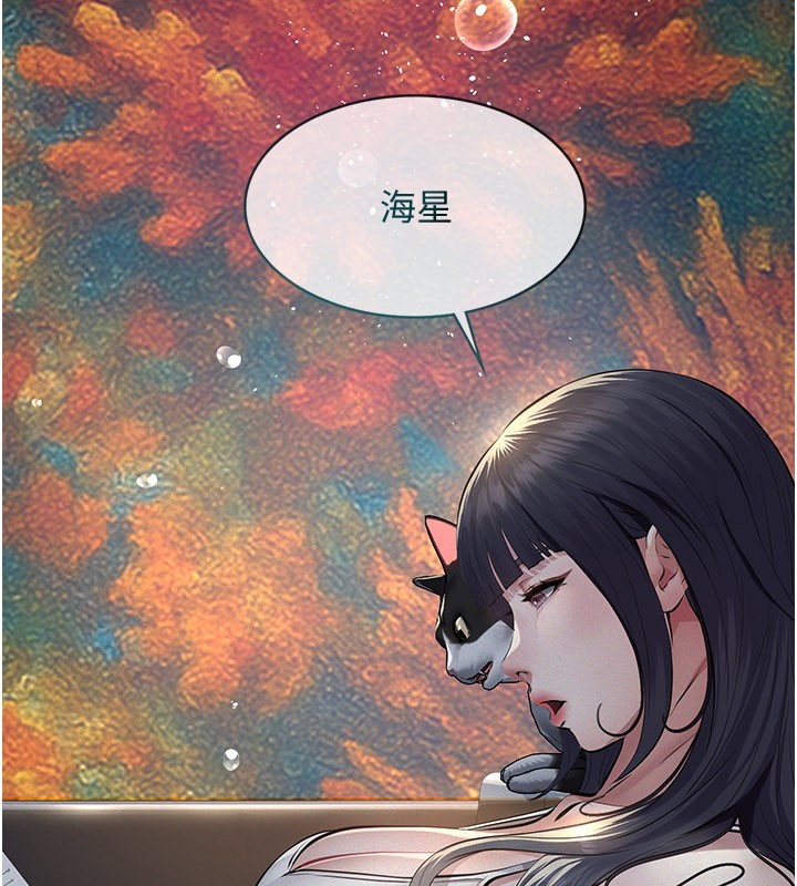 義父，第3話-渴望自由的籠中鳥，第 103 页