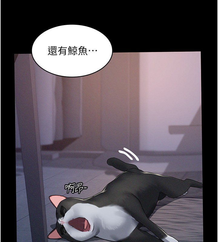 義父，第3話-渴望自由的籠中鳥，第 122 页
