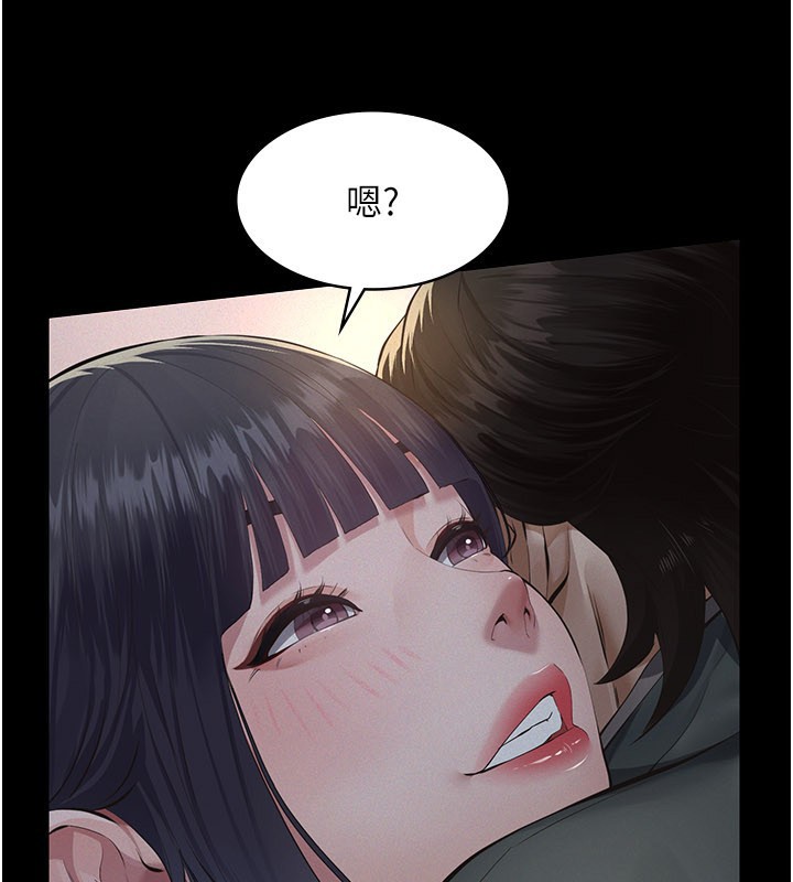 義父，第3話-渴望自由的籠中鳥，第 166 页