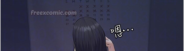 義父，第3話-渴望自由的籠中鳥，第 84 页