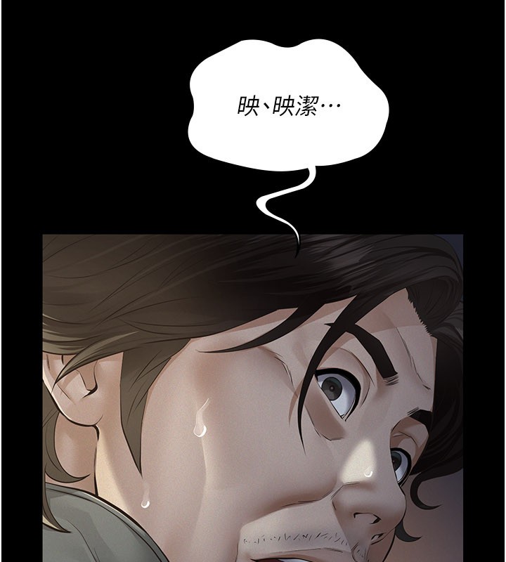 義父，第3話-渴望自由的籠中鳥，第 158 页