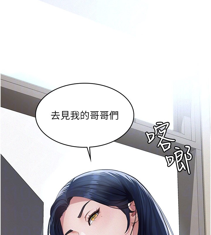 義父，第3話-渴望自由的籠中鳥，第 65 页