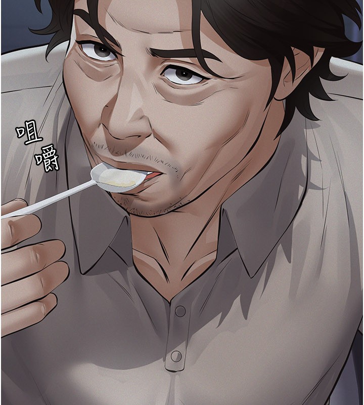 義父，第3話-渴望自由的籠中鳥，第 184 页