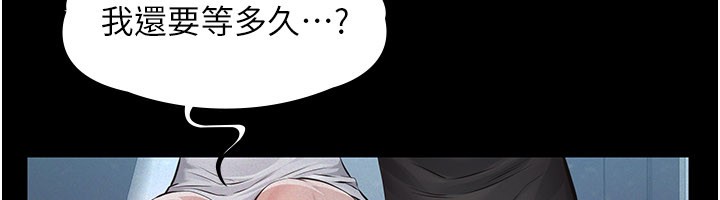 義父，第3話-渴望自由的籠中鳥，第 204 页