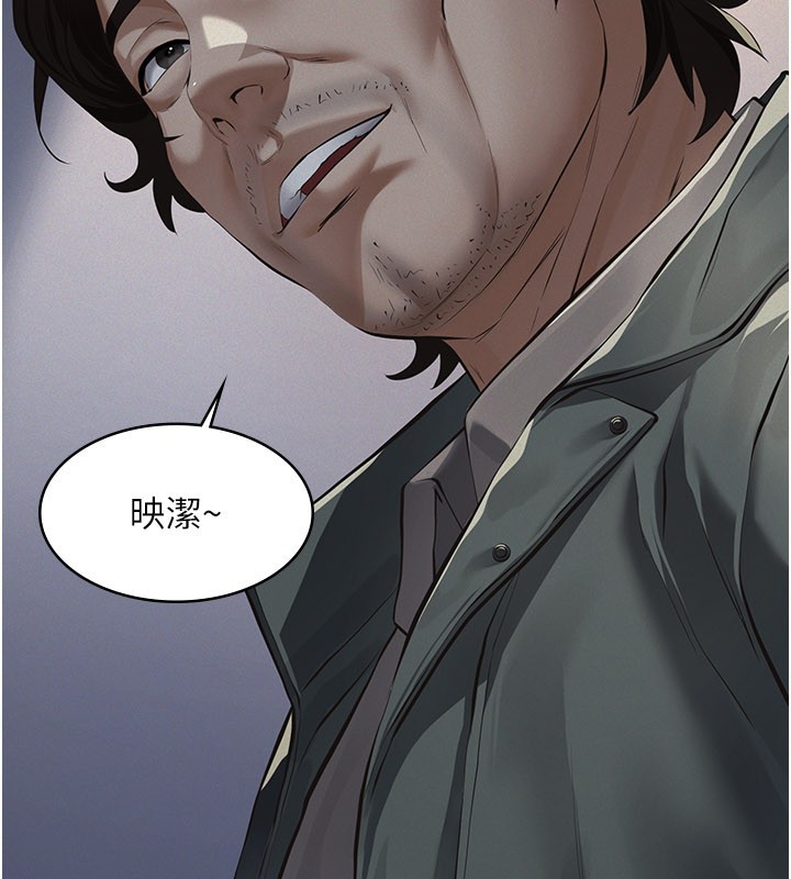 義父，第3話-渴望自由的籠中鳥，第 132 页