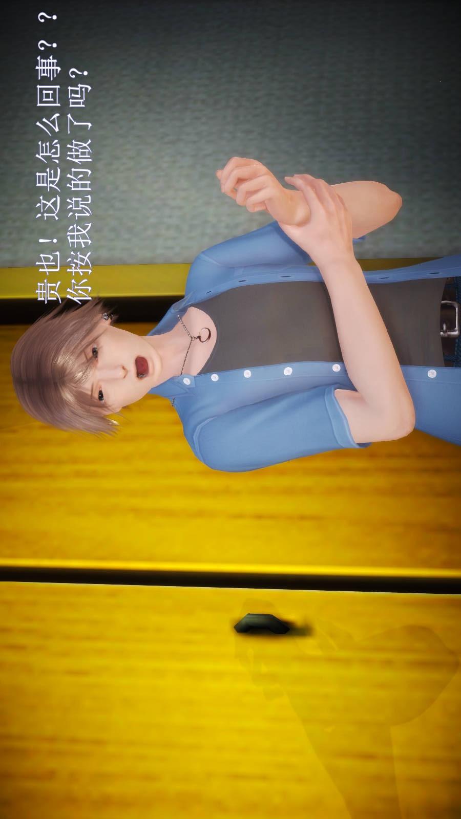 弱肉强食（3D），第2季03-埋下种子【第3话】，第 12 页
