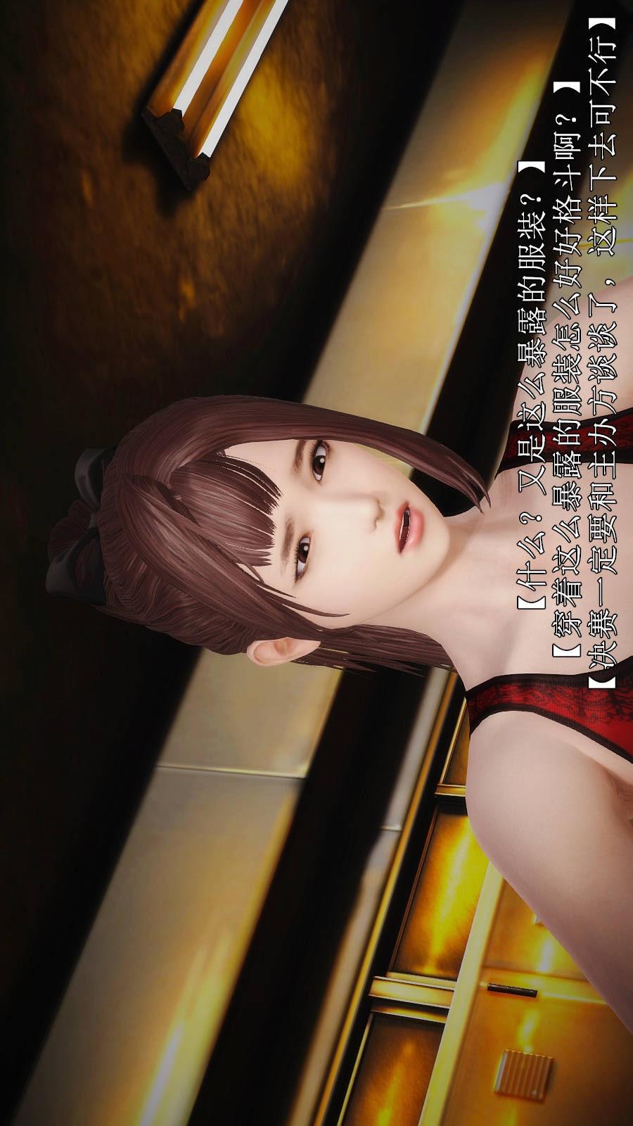 弱肉强食（3D），第2季04-武斗大会初战(上)【第1话】，第 15 页