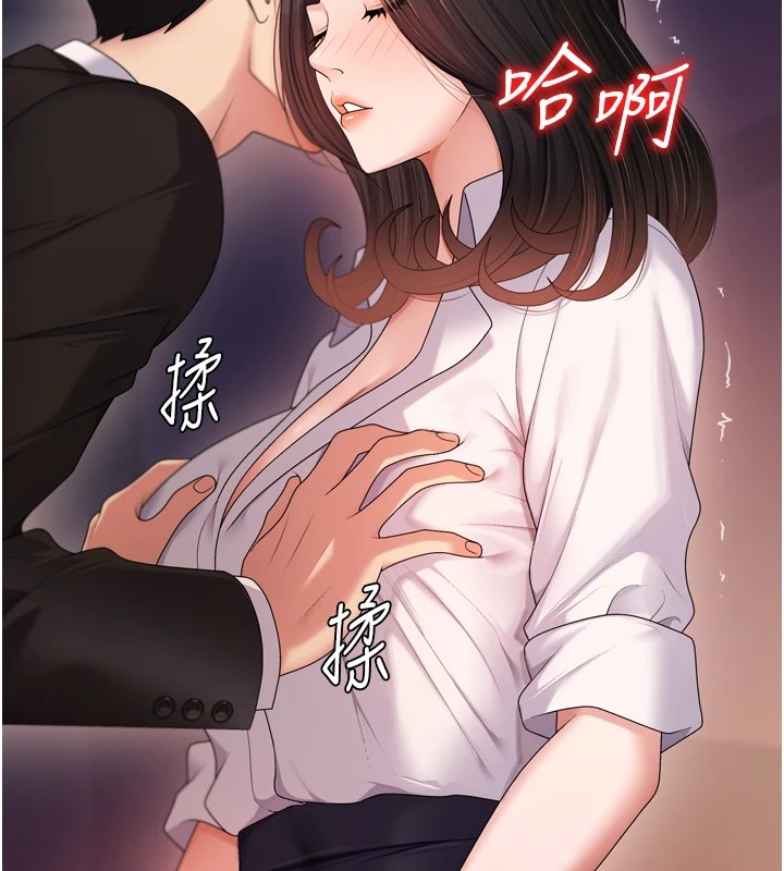 肉體審判，第1話-今晚破例給你摸這裡♥，第 123 页