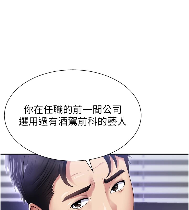 肉體審判，第1話-今晚破例給你摸這裡♥，第 5 页