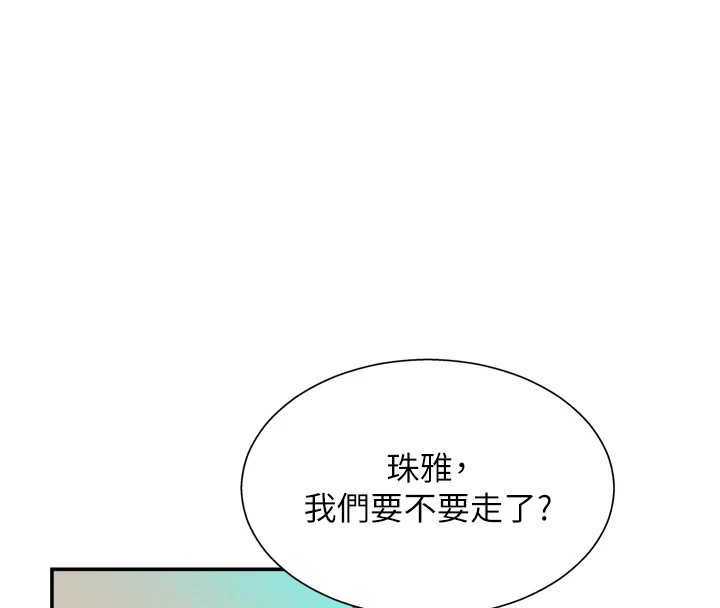 肉體審判，第1話-今晚破例給你摸這裡♥，第 44 页