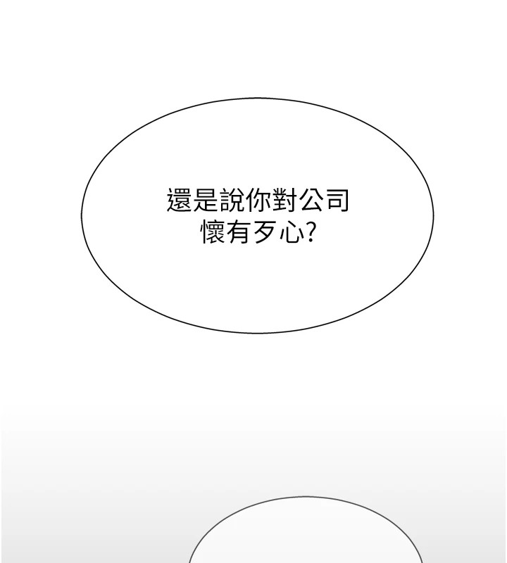 肉體審判，第1話-今晚破例給你摸這裡♥，第 11 页