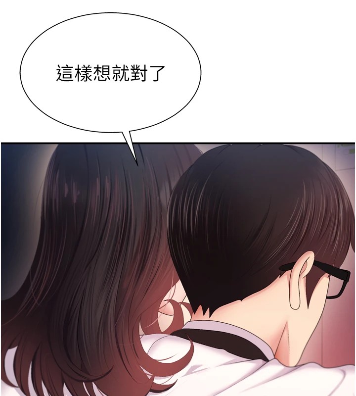 肉體審判，第1話-今晚破例給你摸這裡♥，第 103 页