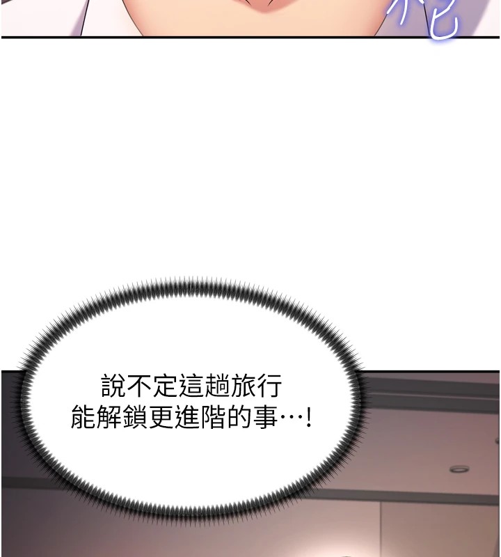 肉體審判，第1話-今晚破例給你摸這裡♥，第 159 页
