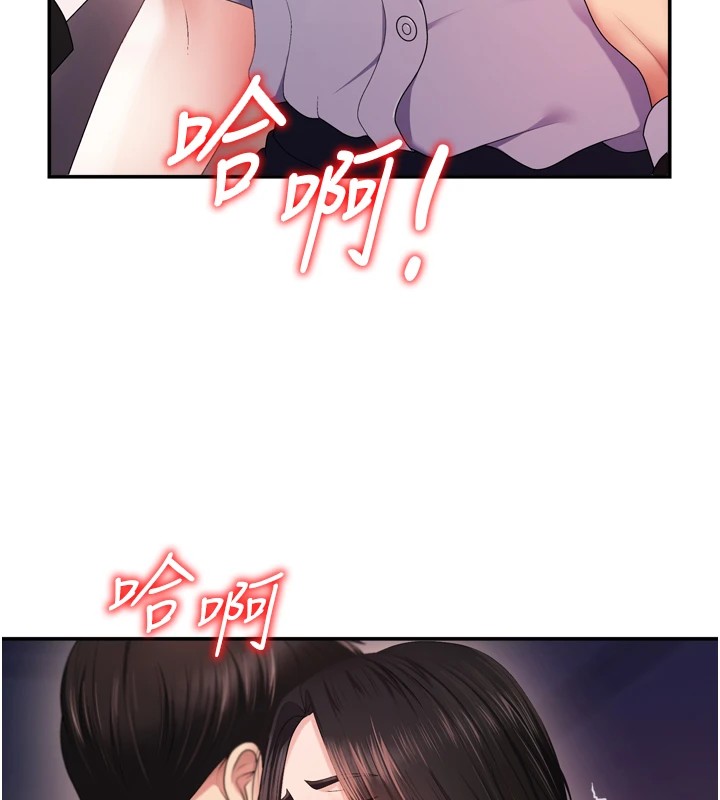 肉體審判，第1話-今晚破例給你摸這裡♥，第 122 页
