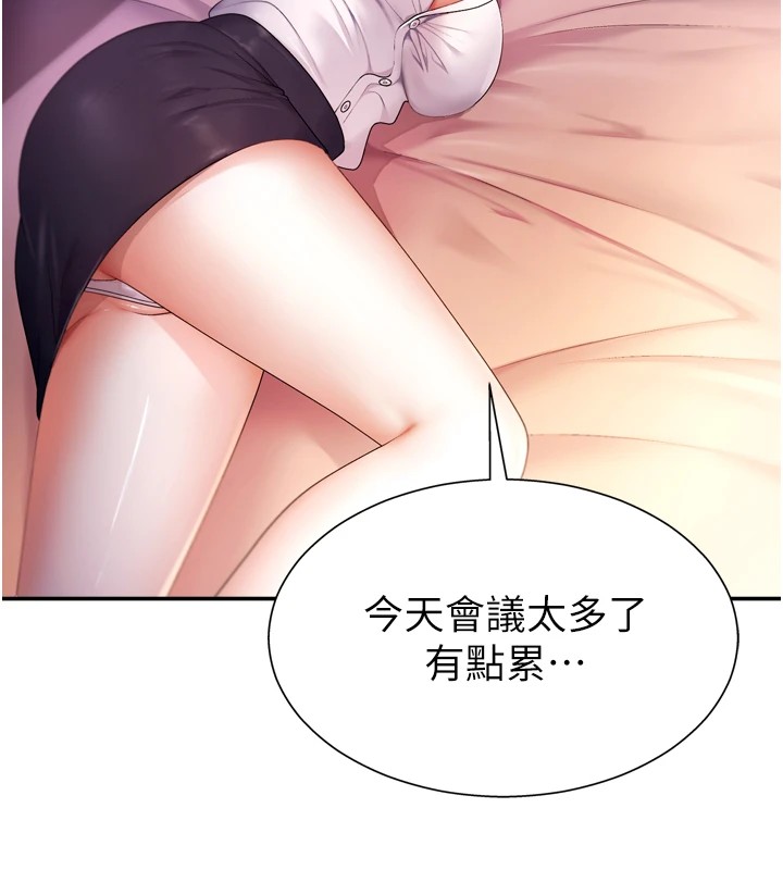 肉體審判，第1話-今晚破例給你摸這裡♥，第 69 页