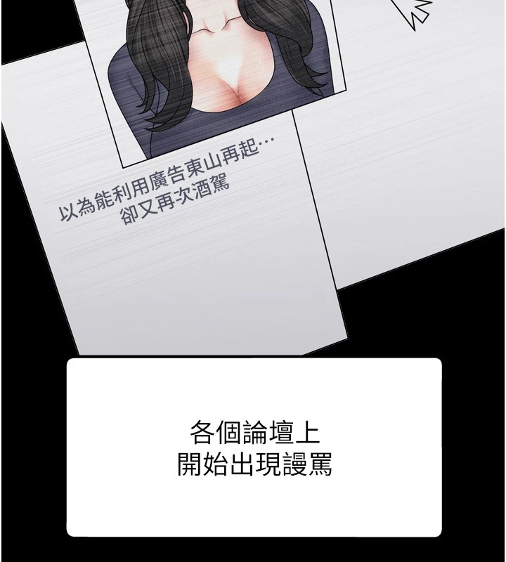 肉體審判，第1話-今晚破例給你摸這裡♥，第 21 页