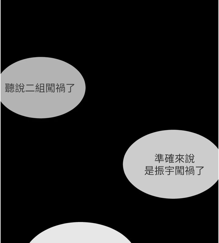 肉體審判，第1話-今晚破例給你摸這裡♥，第 22 页