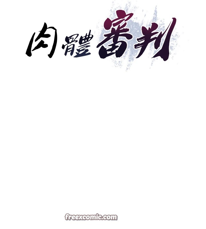 肉體審判，第1話-今晚破例給你摸這裡♥，第 28 页