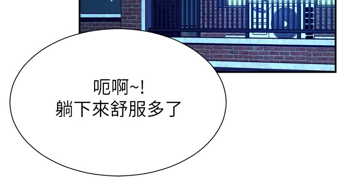 肉體審判，第1話-今晚破例給你摸這裡♥，第 60 页