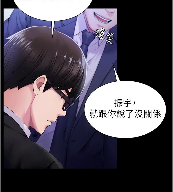 肉體審判，第1話-今晚破例給你摸這裡♥，第 15 页