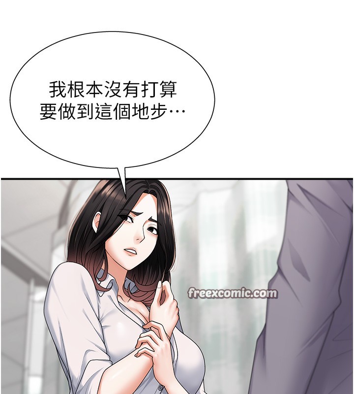 肉體審判，第2話-狗男女的計謀，第 125 页