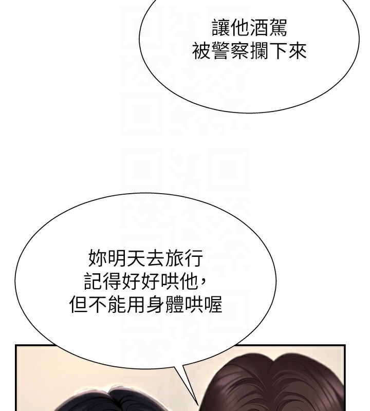 肉體審判，第2話-狗男女的計謀，第 44 页