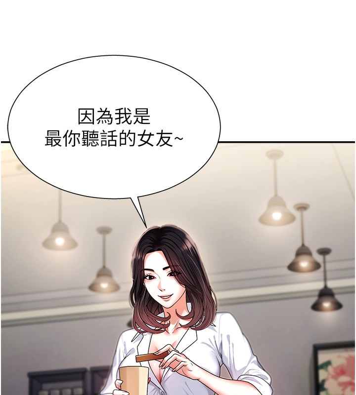 肉體審判，第2話-狗男女的計謀，第 40 页
