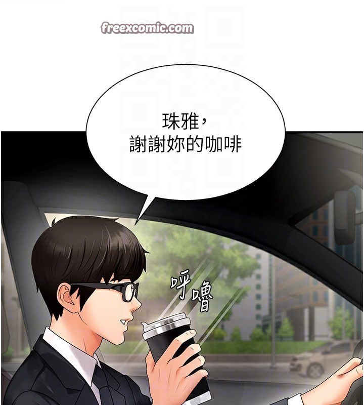 肉體審判，第2話-狗男女的計謀，第 69 页