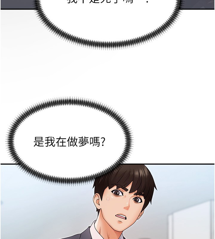 肉體審判，第2話-狗男女的計謀，第 158 页