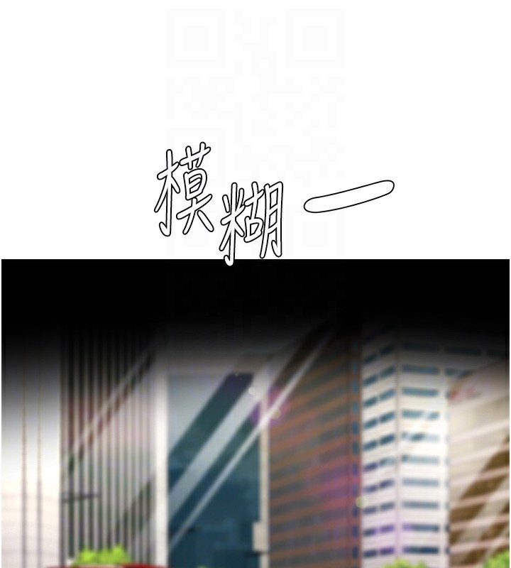 肉體審判，第2話-狗男女的計謀，第 95 页