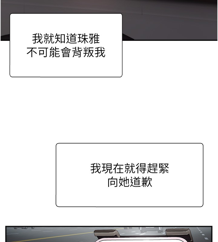 肉體審判，第2話-狗男女的計謀，第 65 页