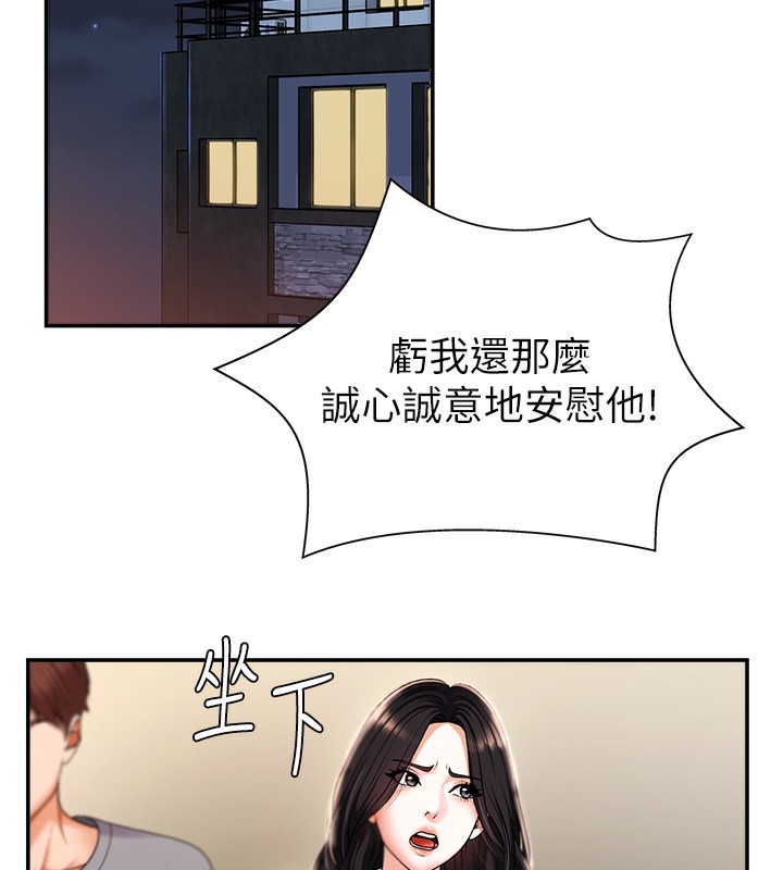 肉體審判，第2話-狗男女的計謀，第 28 页