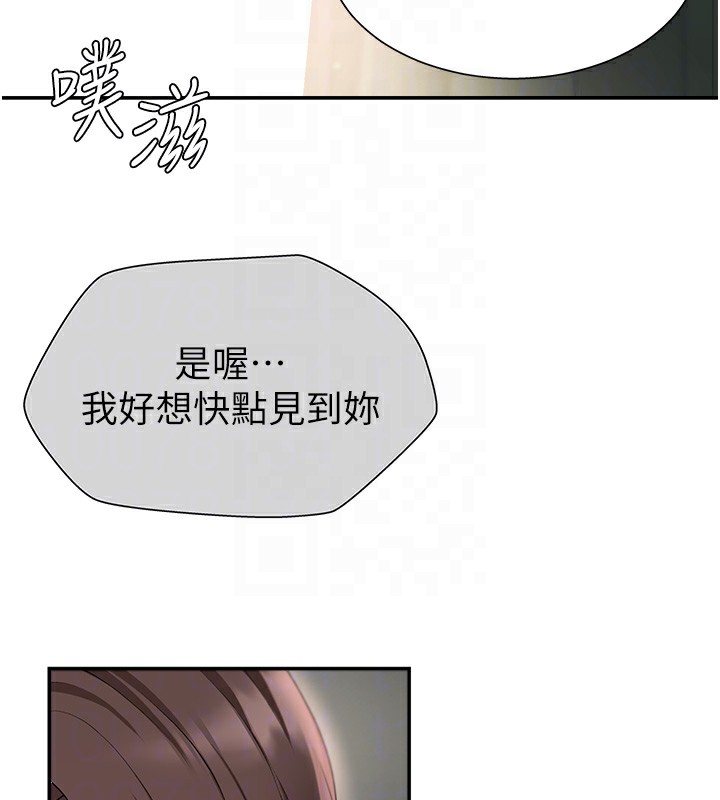 肉體審判，第2話-狗男女的計謀，第 77 页