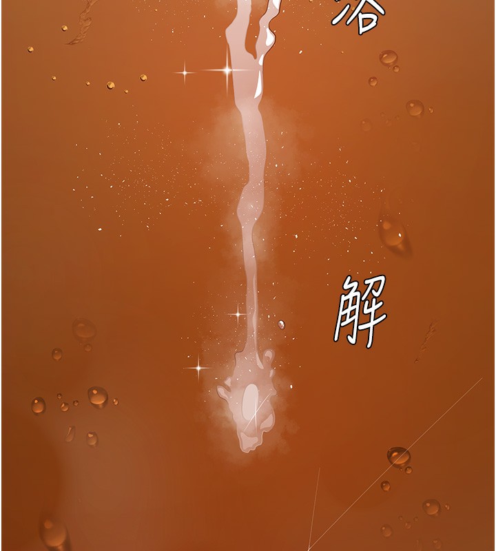 肉體審判，第2話-狗男女的計謀，第 60 页