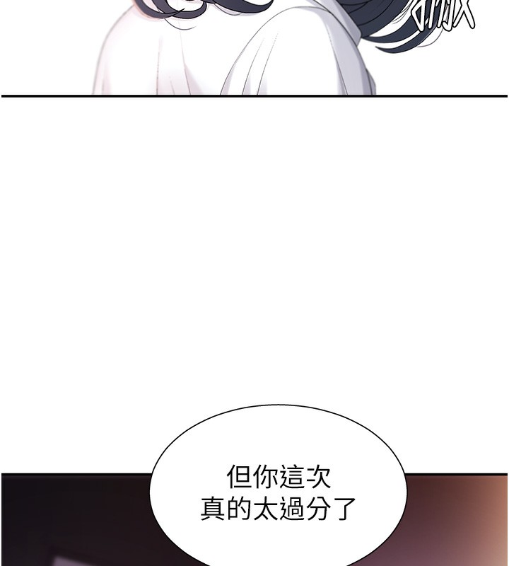 肉體審判，第2話-狗男女的計謀，第 15 页