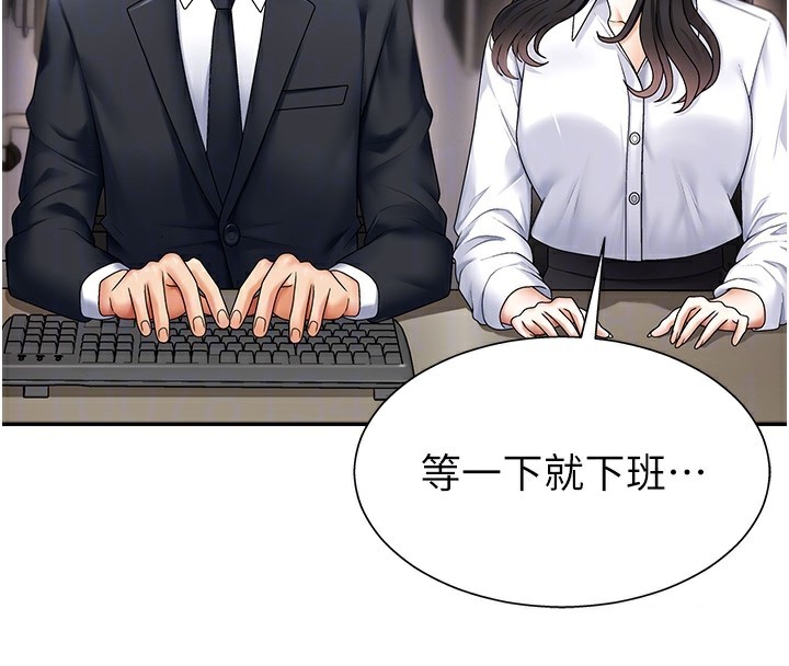 肉體審判，第3話-這輩子由我主導，第 106 页