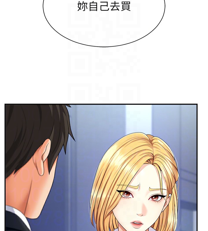 肉體審判，第3話-這輩子由我主導，第 44 页