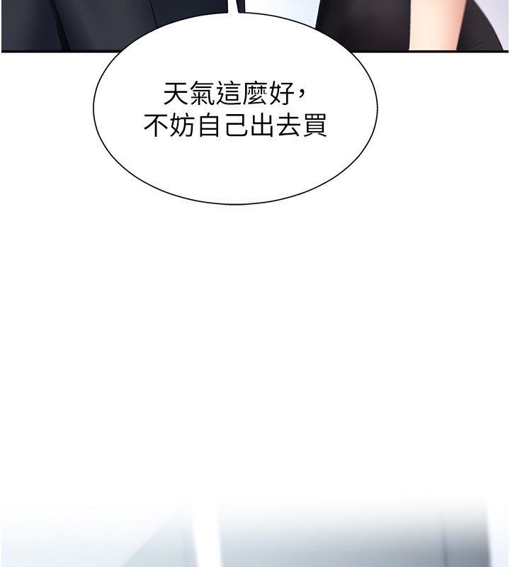 肉體審判，第3話-這輩子由我主導，第 49 页
